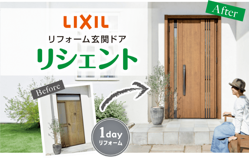 今年の暑さ対策に窓・ドアのリフォームはいかがですか？ REC HOUSE